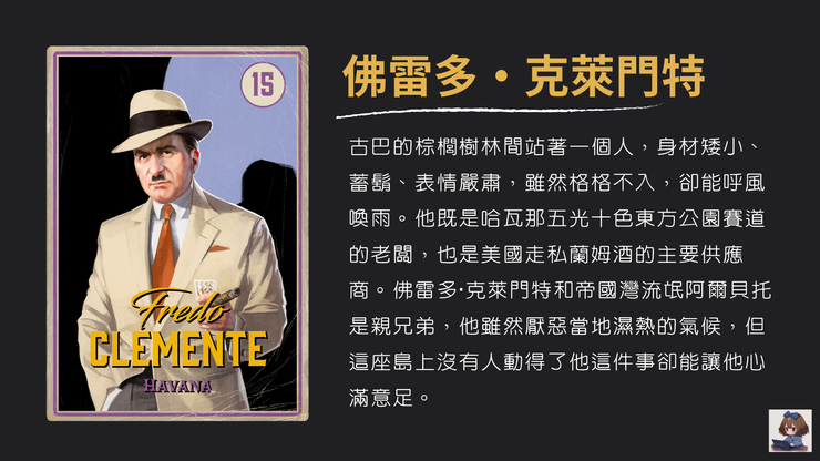 《四海兄弟:决定版》香烟卡档案⑤ (完)|边缘与远方:跨越城市的黑帮网络