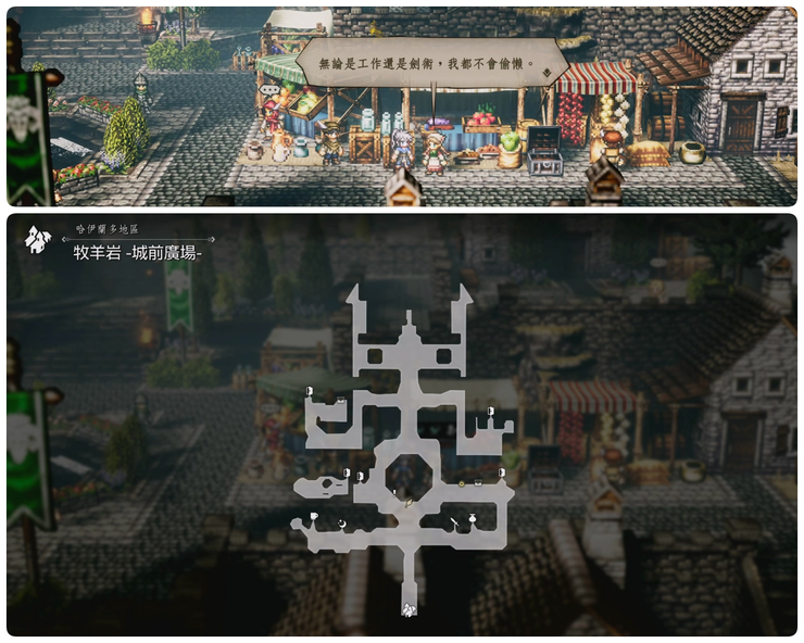 《歧路旅人0》历战武器位置