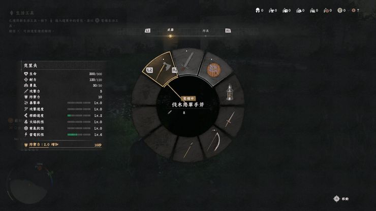 【赤血沙漠】怎么砍树?