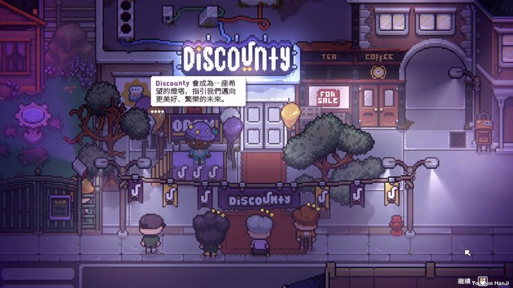 《Discounty：打骨折超市日记》─ 慢慢经营一间小镇超市的每一天
