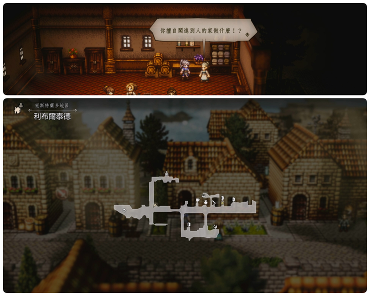 《歧路旅人0》历战武器位置