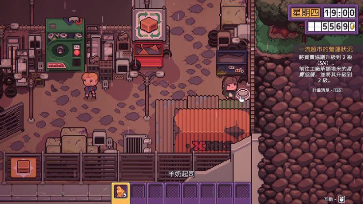 《Discounty : 打骨折超市日记》任务攻略｜鼠患阴谋Vermin Ties 如何完成