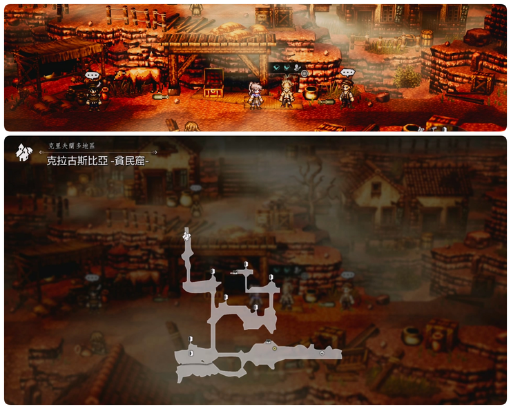 《歧路旅人0》历战武器位置