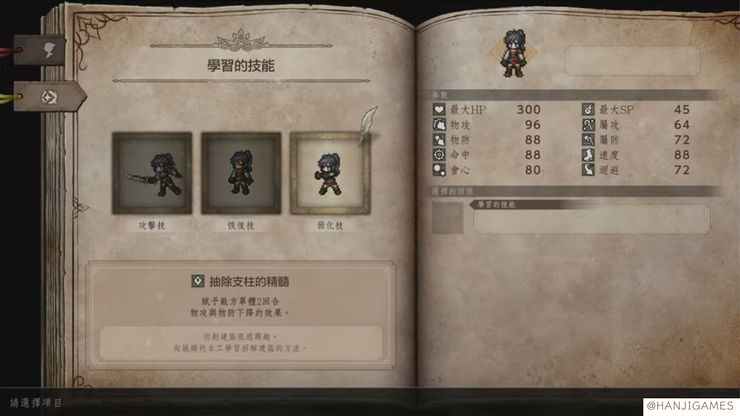 《歧路旅人0》新手必读|主角创建、主线与支线怎么推?开局就该知道的事