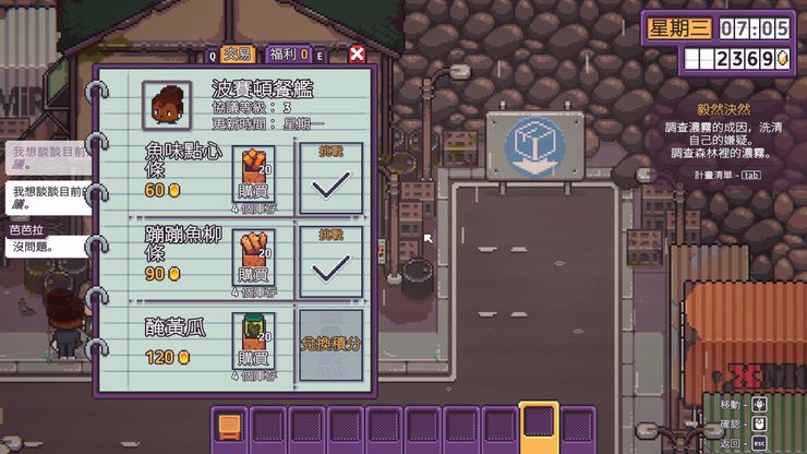 《Discounty：打骨折超市日记》─ 慢慢经营一间小镇超市的每一天