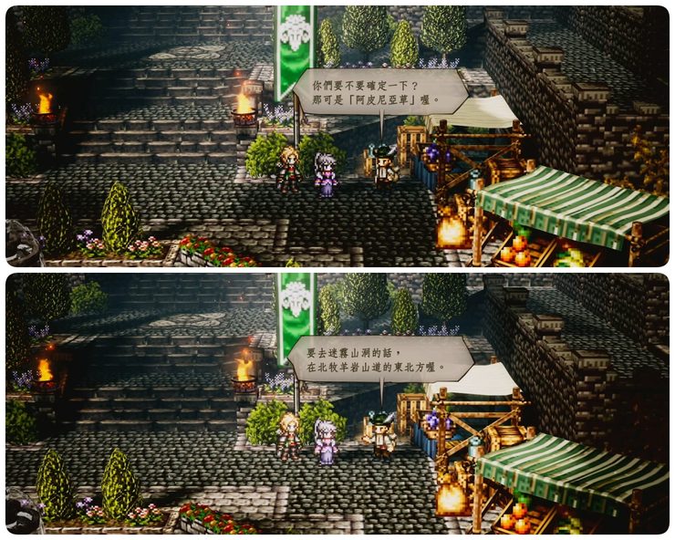 《歧路旅人0》阿比尼亚草不用一定花一万! 〈复兴的薪火4〉两种解法与省钱推荐