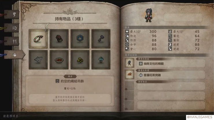 《歧路旅人0》新手必读|主角创建、主线与支线怎么推?开局就该知道的事