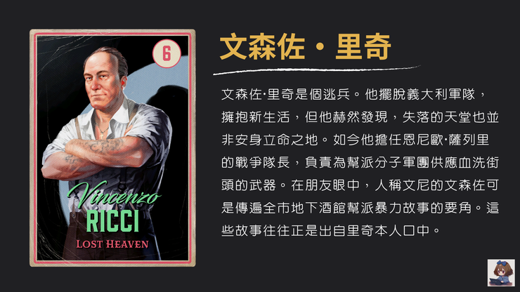 《四海兄弟:决定版》香烟卡档案①|萨列里家族:失落天堂的掌权者