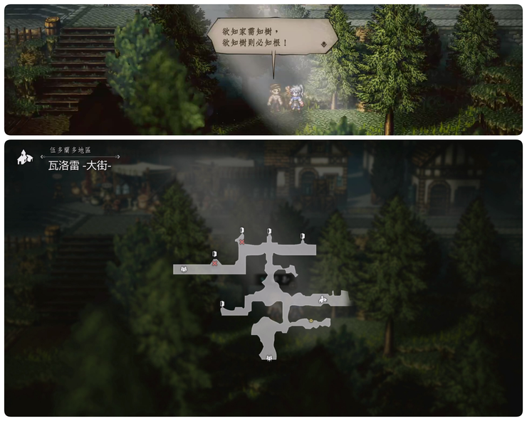 《歧路旅人0》历战武器位置