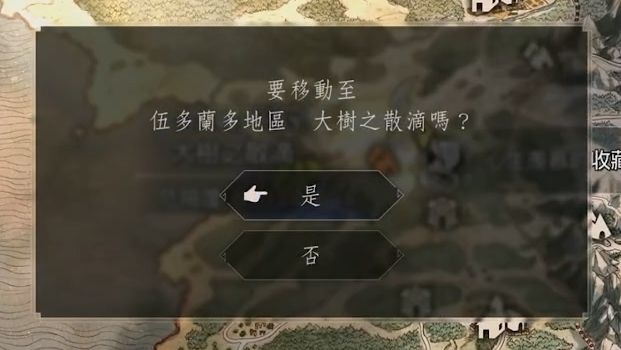 《歧路旅人0》青燃石入手方法与用途说明