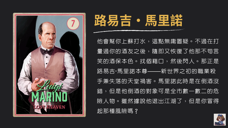 《四海兄弟:决定版》香烟卡档案①|萨列里家族:失落天堂的掌权者