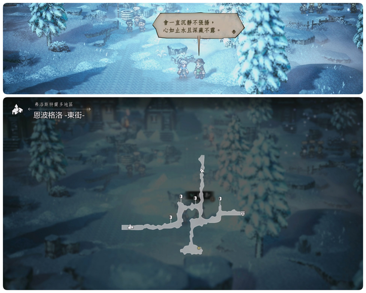 《歧路旅人0》历战武器位置