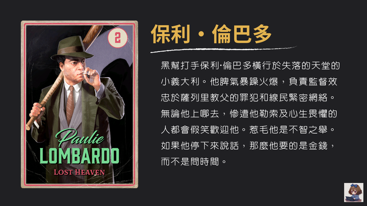 《四海兄弟:决定版》香烟卡档案①|萨列里家族:失落天堂的掌权者