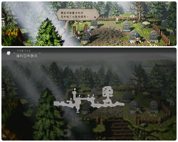 《歧路旅人0》历战武器位置