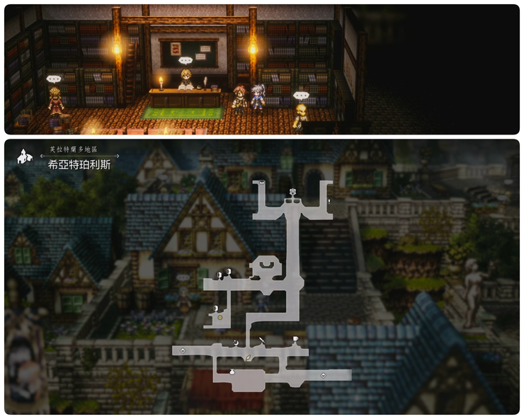 《歧路旅人0》历战武器位置