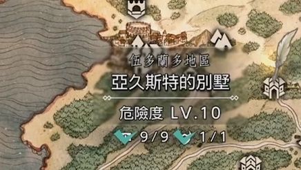 《歧路旅人0》青燃石入手方法与用途说明