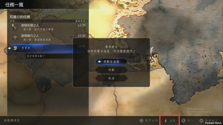《歧路旅人0》新手必读|主角创建、主线与支线怎么推?开局就该知道的事