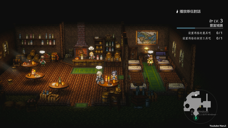 《歧路旅人0》新手必读|主角创建、主线与支线怎么推?开局就该知道的事