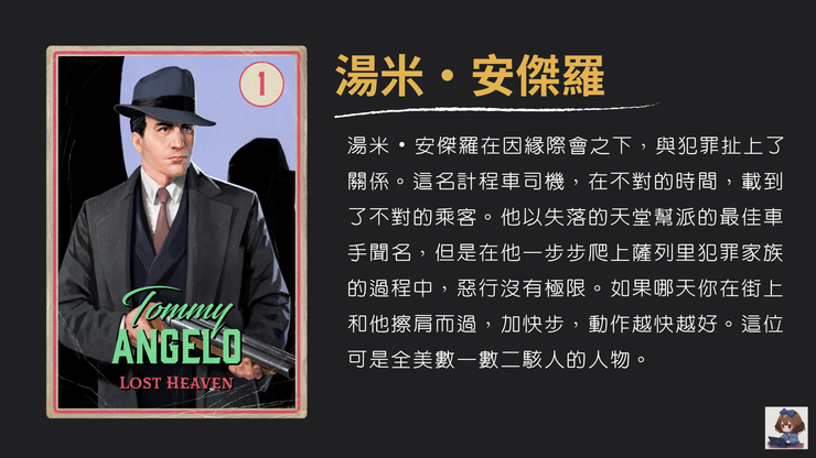 《四海兄弟:决定版》香烟卡档案①|萨列里家族:失落天堂的掌权者