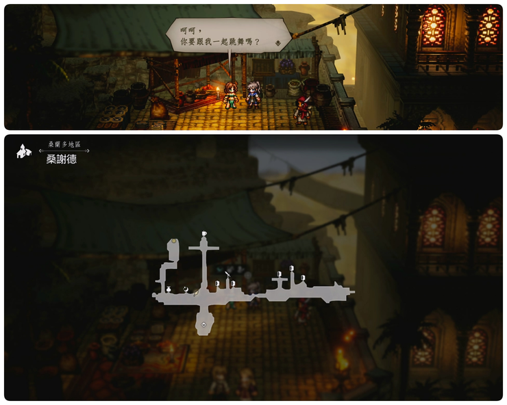 《歧路旅人0》历战武器位置