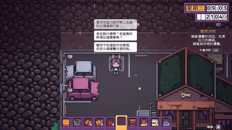 《Discounty : 打骨折超市日记》任务攻略｜鼠患阴谋Vermin Ties 如何完成
