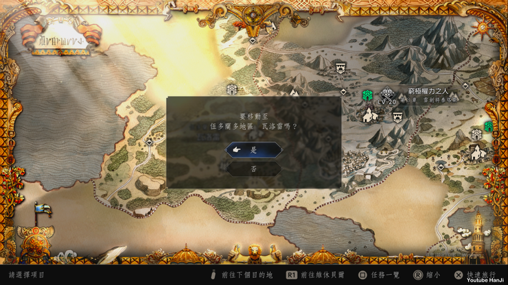 《歧路旅人0》新手必读|主角创建、主线与支线怎么推?开局就该知道的事