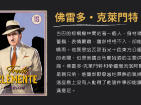 《四海兄弟:决定版》香烟卡档案⑤ (完)|边缘与远方:跨越城市的黑帮网络