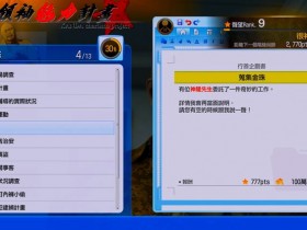 【人中之龙3外传】 7 颗金珠位置图解整理|最赚选择一次看懂!