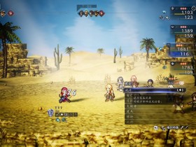 《歧路旅人0》料理食谱取得方式整理